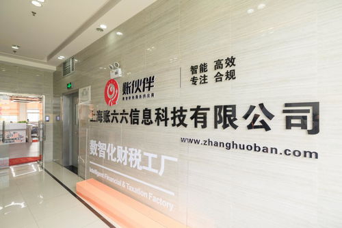 賬伙伴 引領(lǐng)代理記賬企業(yè)邁向智能化 高效與合規(guī)的財(cái)稅服務(wù)新時(shí)代